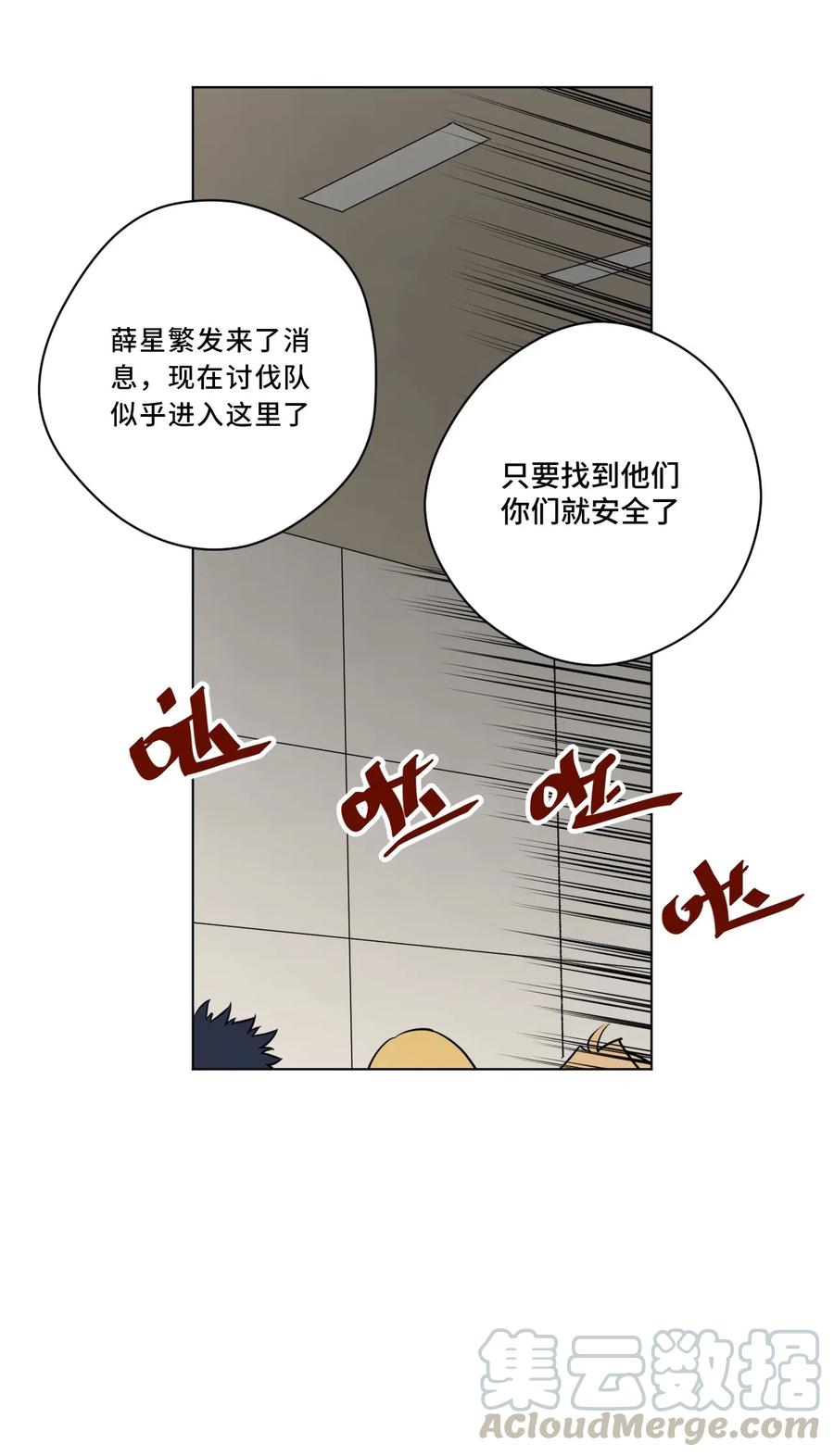 《厄运之王》漫画最新章节214 侵入免费下拉式在线观看章节第【25】张图片