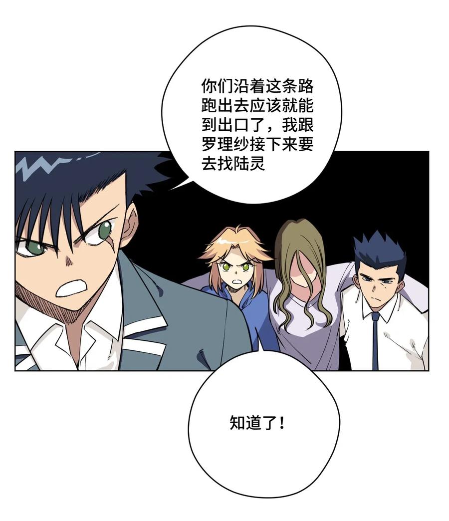 《厄运之王》漫画最新章节214 侵入免费下拉式在线观看章节第【26】张图片