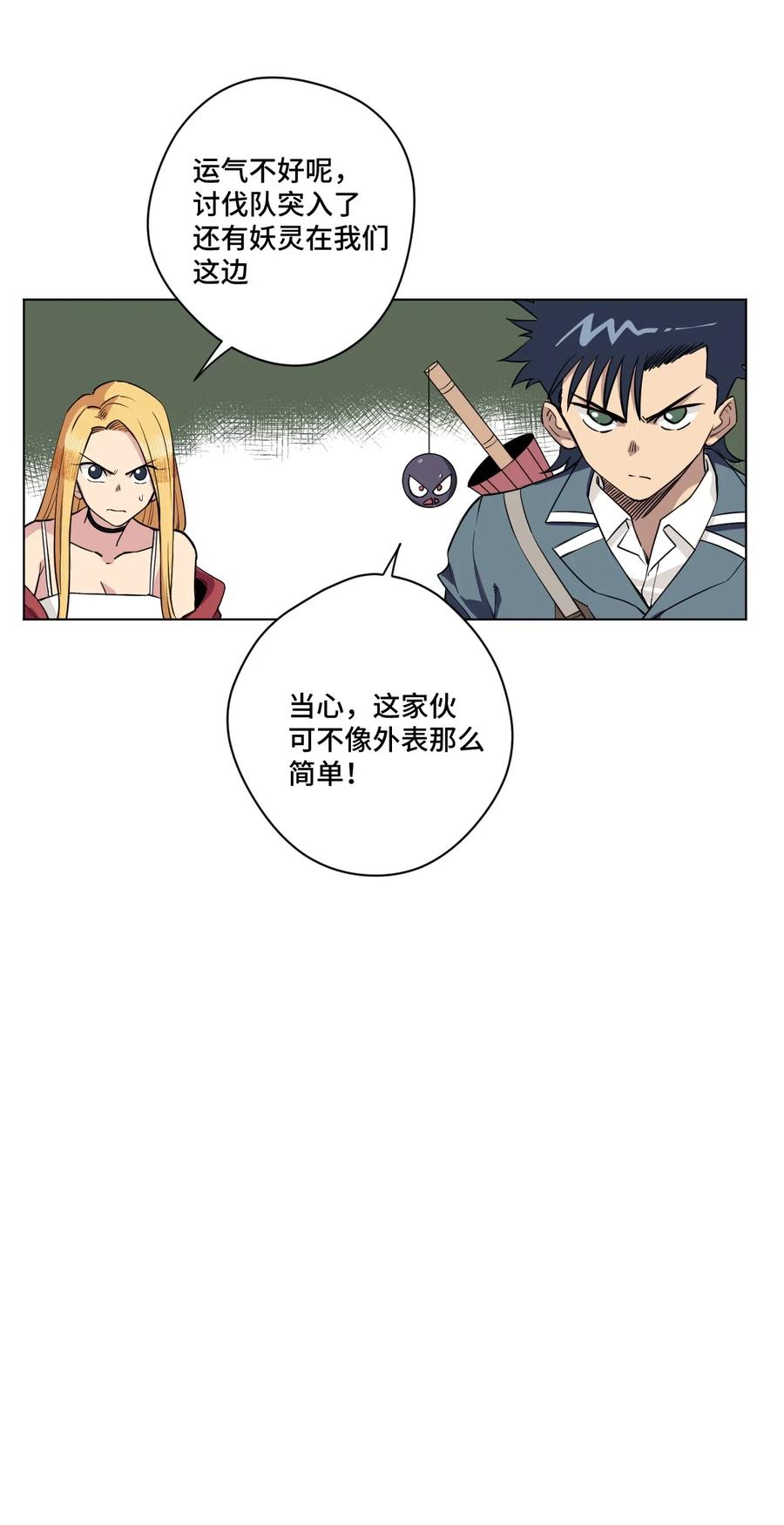 《厄运之王》漫画最新章节214 侵入免费下拉式在线观看章节第【28】张图片