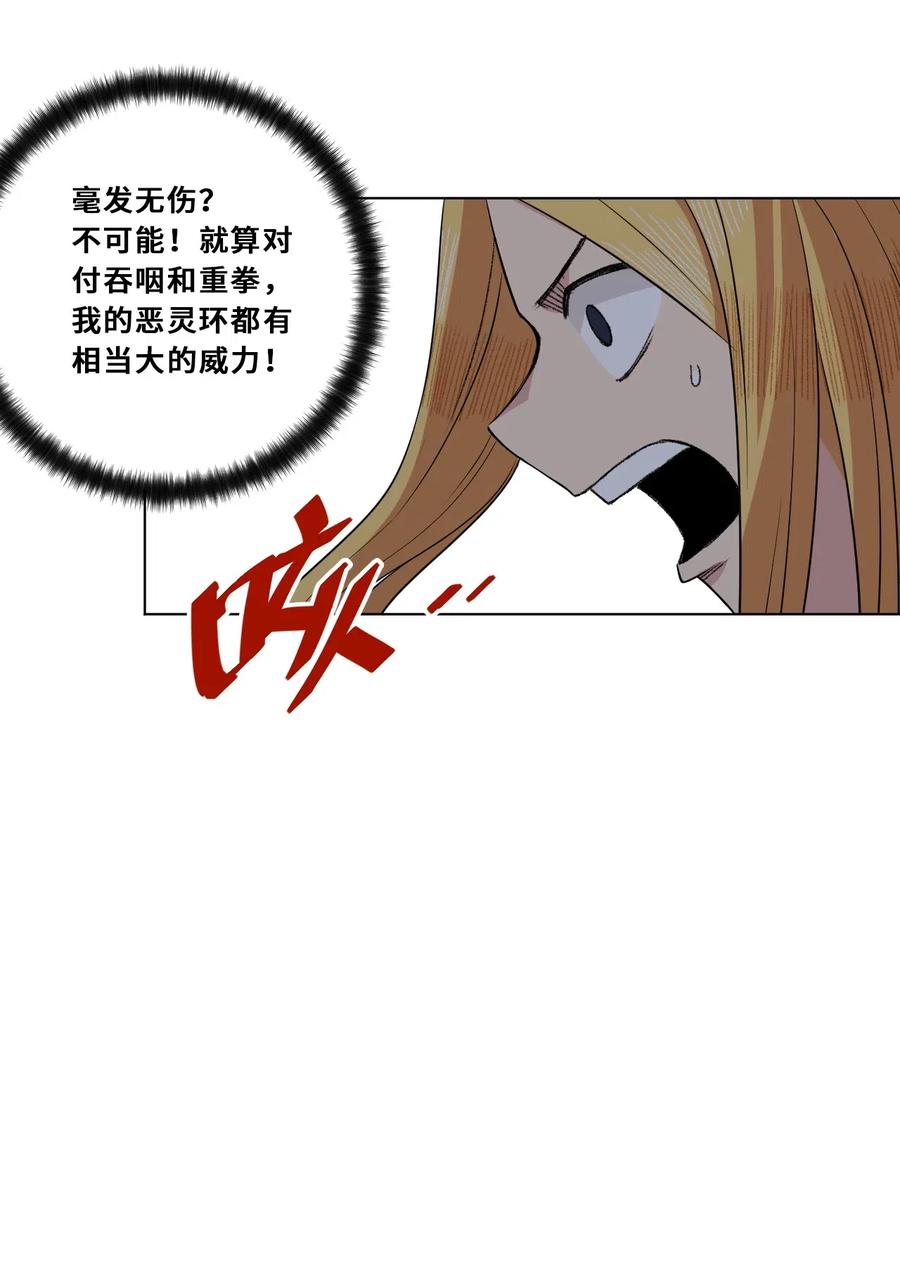 《厄运之王》漫画最新章节214 侵入免费下拉式在线观看章节第【34】张图片