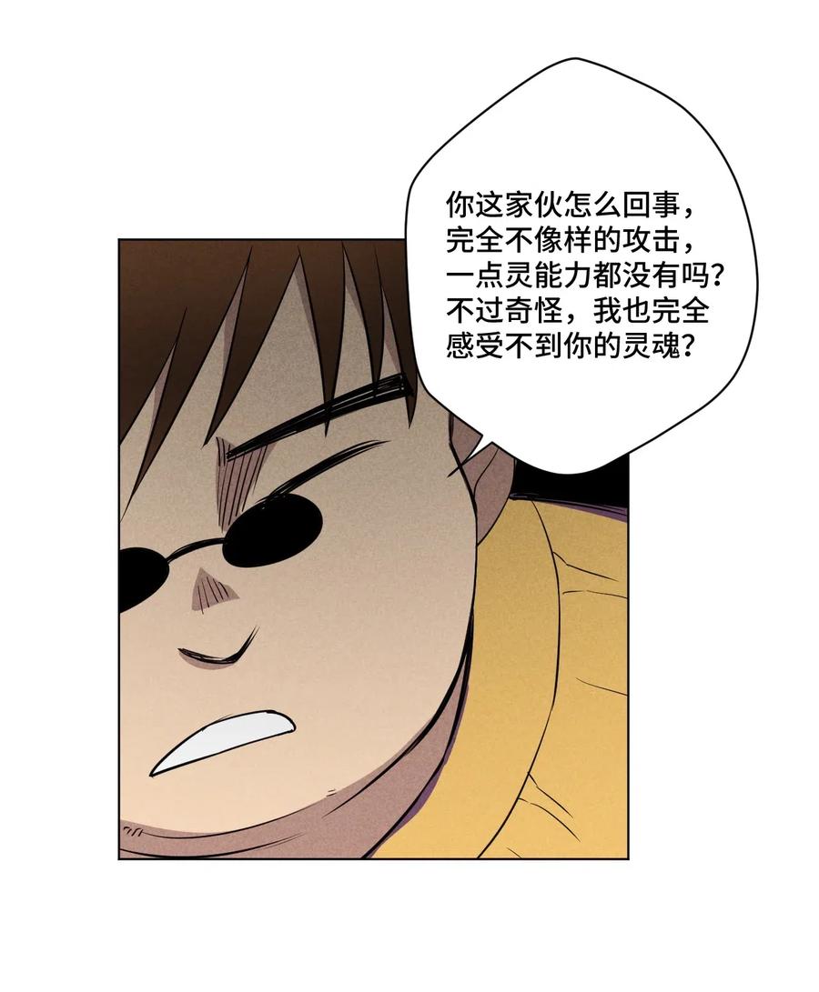 《厄运之王》漫画最新章节214 侵入免费下拉式在线观看章节第【36】张图片