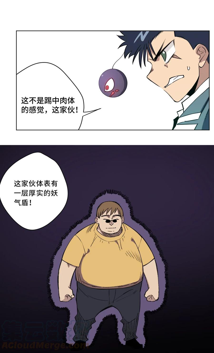 《厄运之王》漫画最新章节214 侵入免费下拉式在线观看章节第【37】张图片