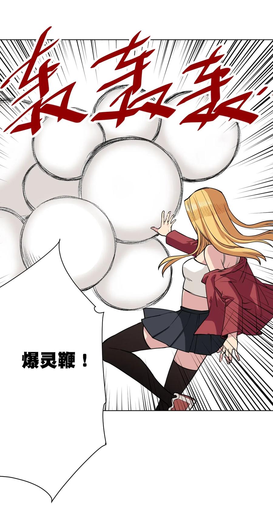 《厄运之王》漫画最新章节214 侵入免费下拉式在线观看章节第【40】张图片