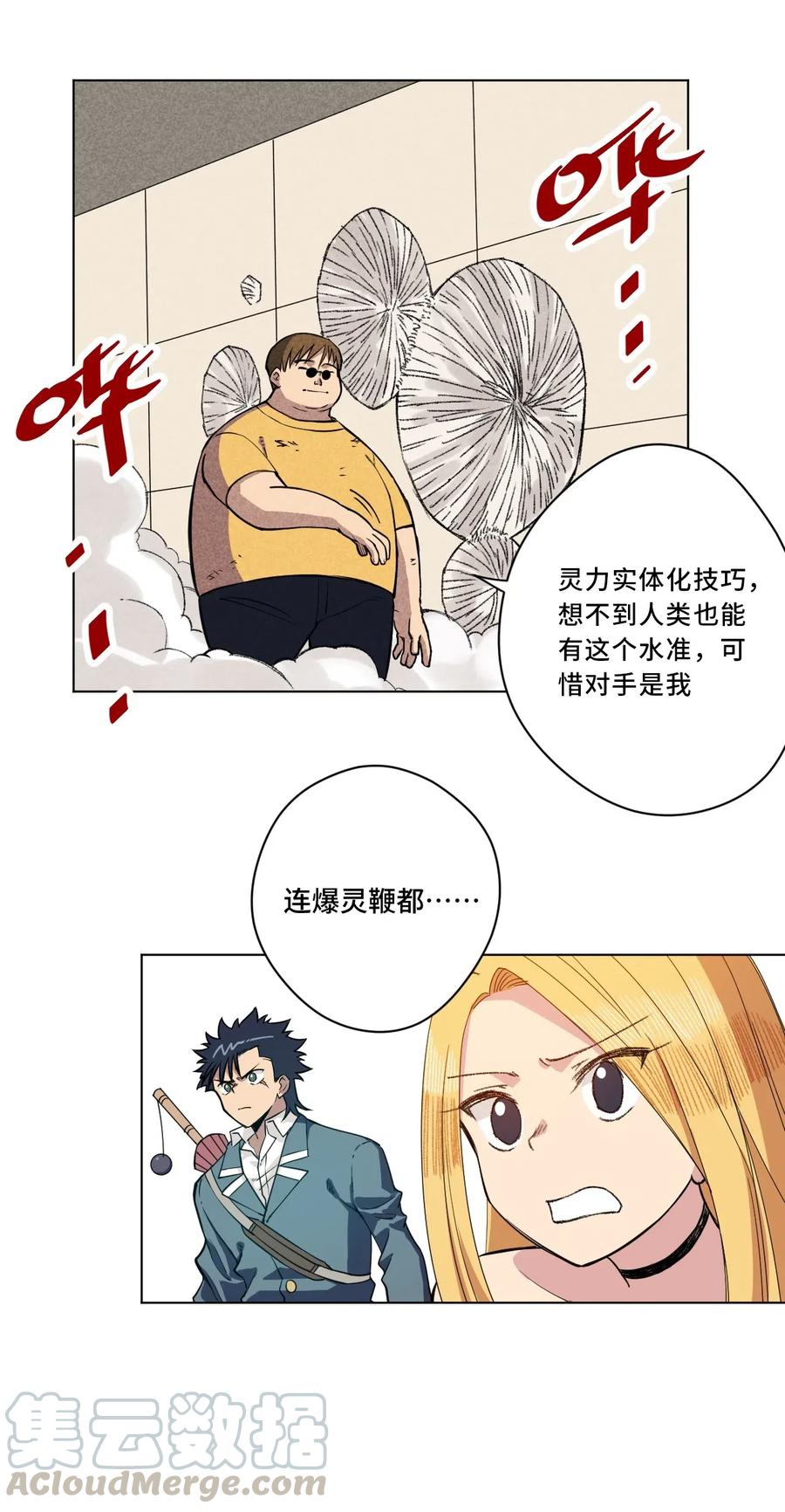 《厄运之王》漫画最新章节214 侵入免费下拉式在线观看章节第【41】张图片