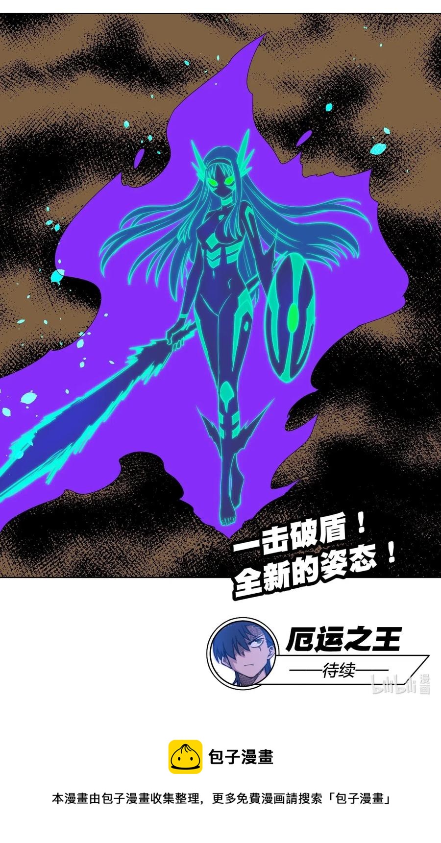 《厄运之王》漫画最新章节214 侵入免费下拉式在线观看章节第【44】张图片