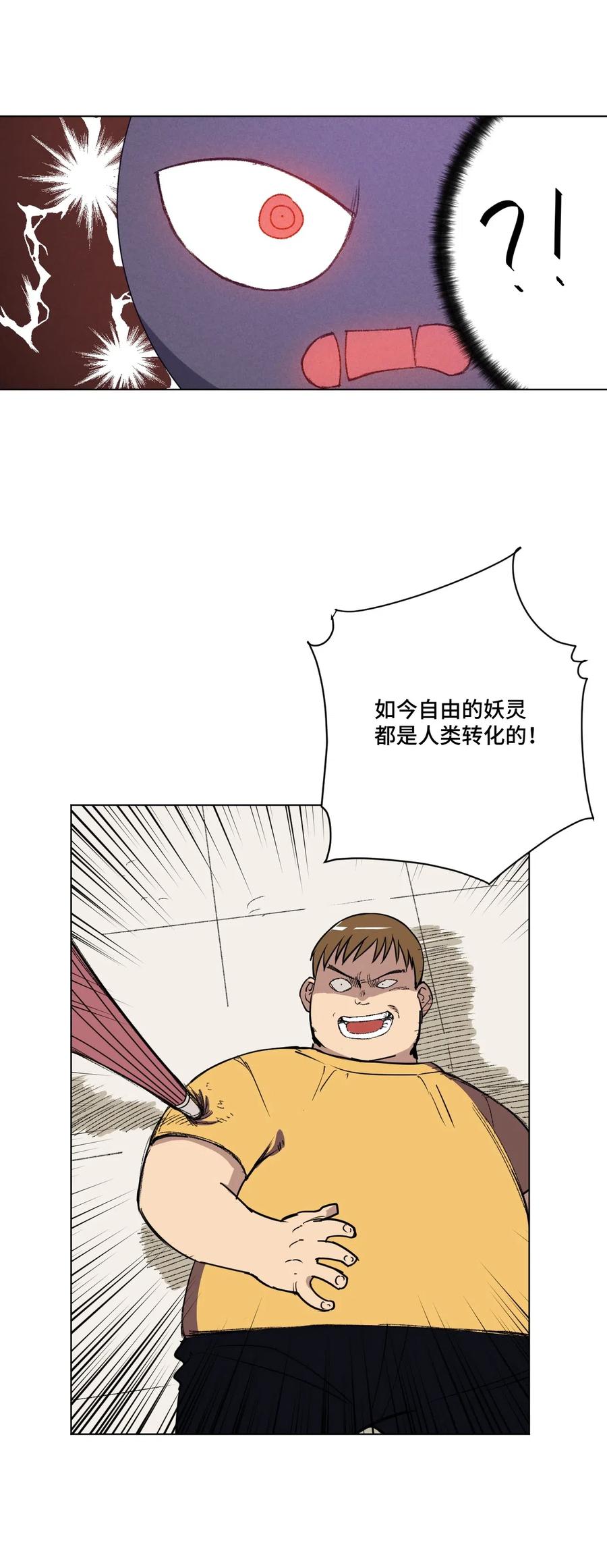 《厄运之王》漫画最新章节215 不纯的妖灵免费下拉式在线观看章节第【24】张图片