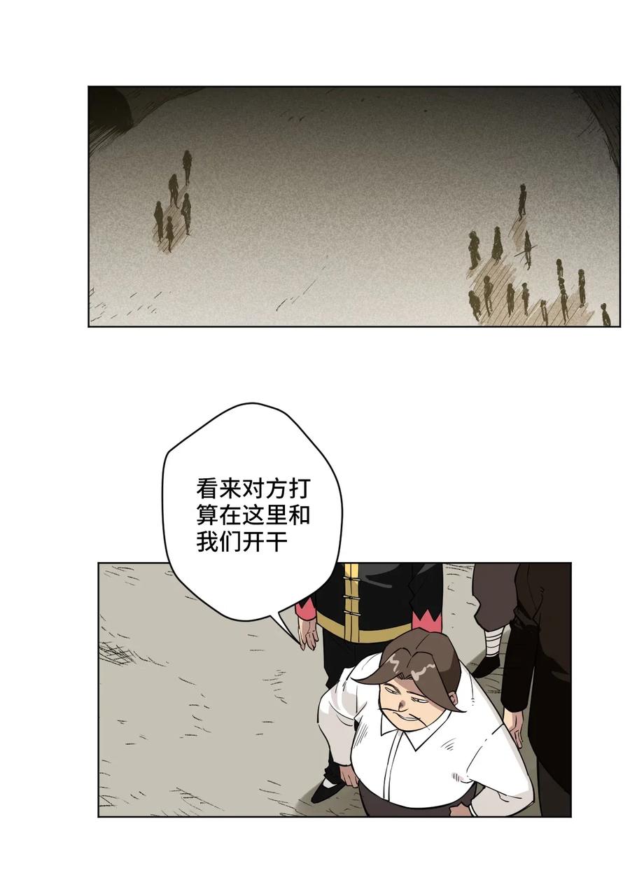 《厄运之王》漫画最新章节215 不纯的妖灵免费下拉式在线观看章节第【26】张图片