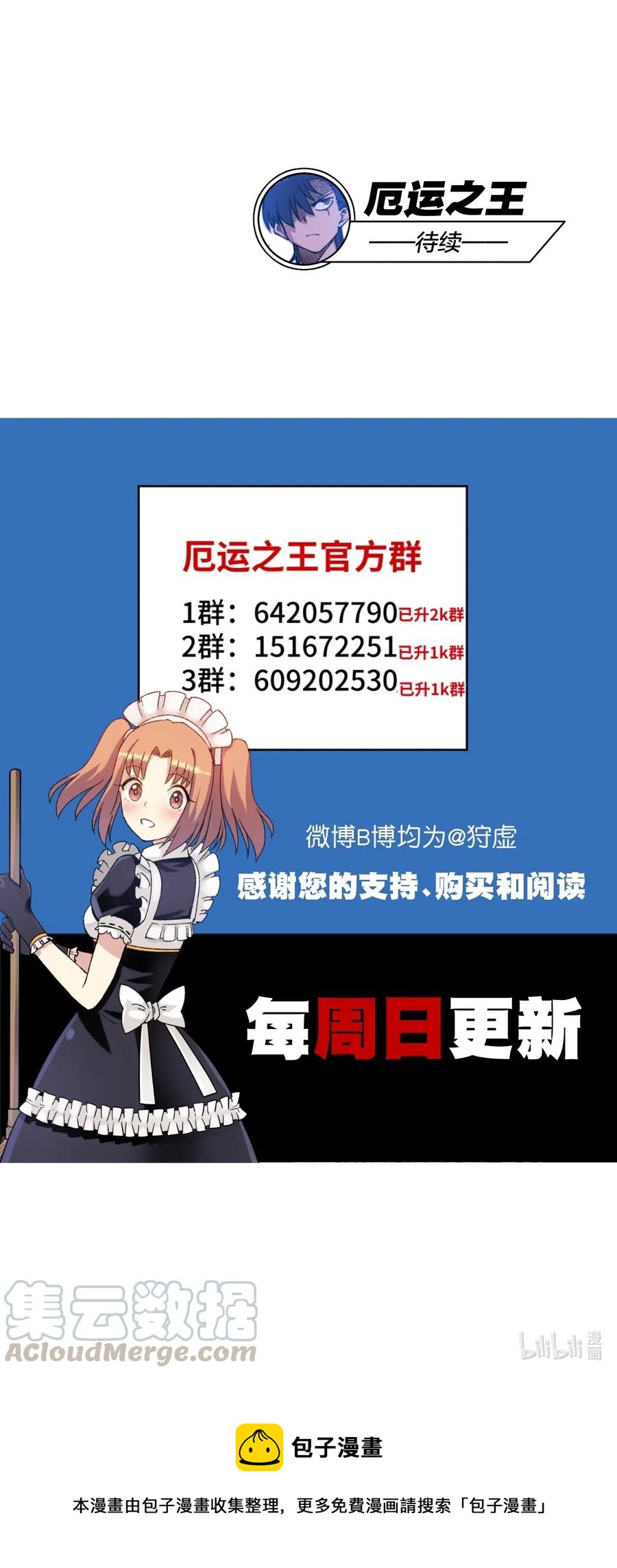 《厄运之王》漫画最新章节215 不纯的妖灵免费下拉式在线观看章节第【37】张图片