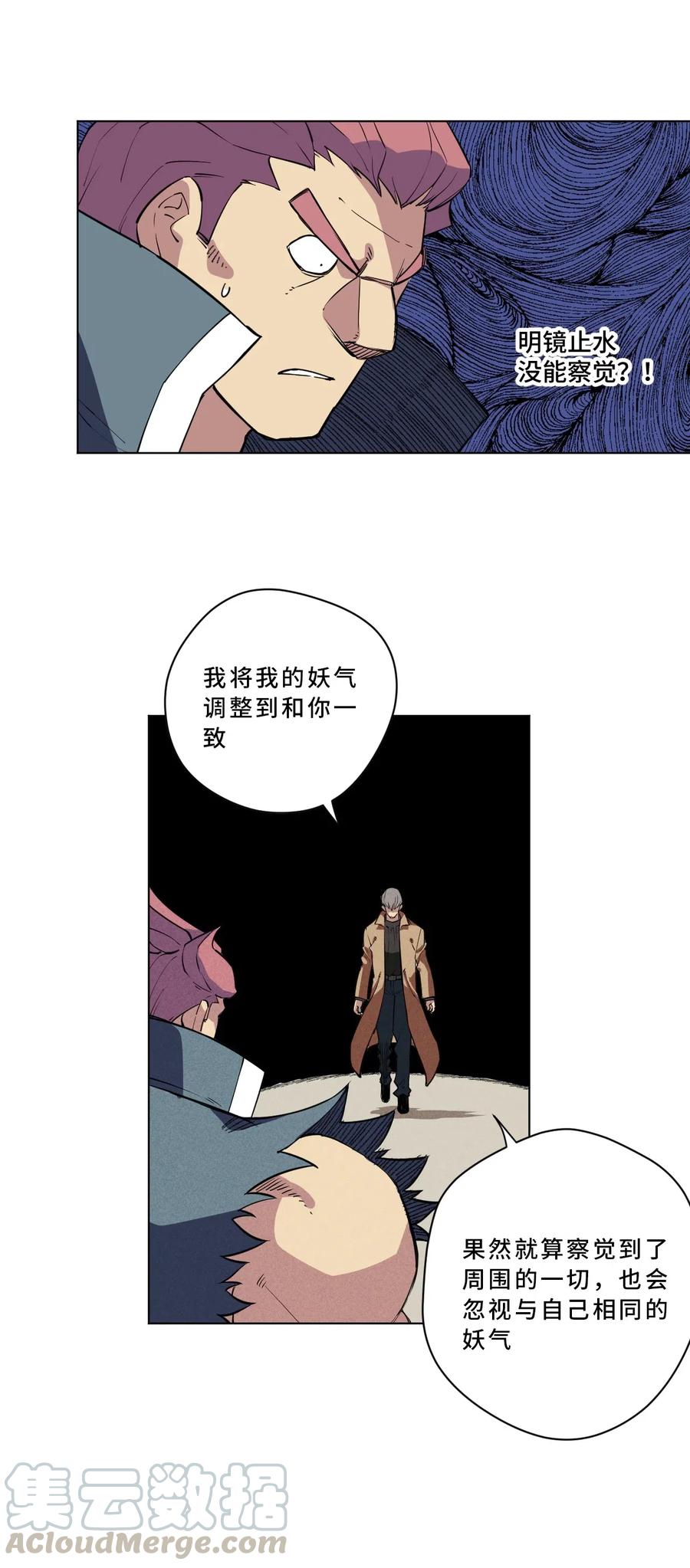 《厄运之王》漫画最新章节216 裂空之力免费下拉式在线观看章节第【31】张图片