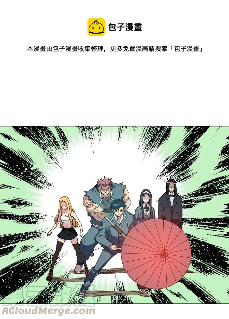 《厄运之王》漫画最新章节217 恨意的驱使免费下拉式在线观看章节第【1】张图片