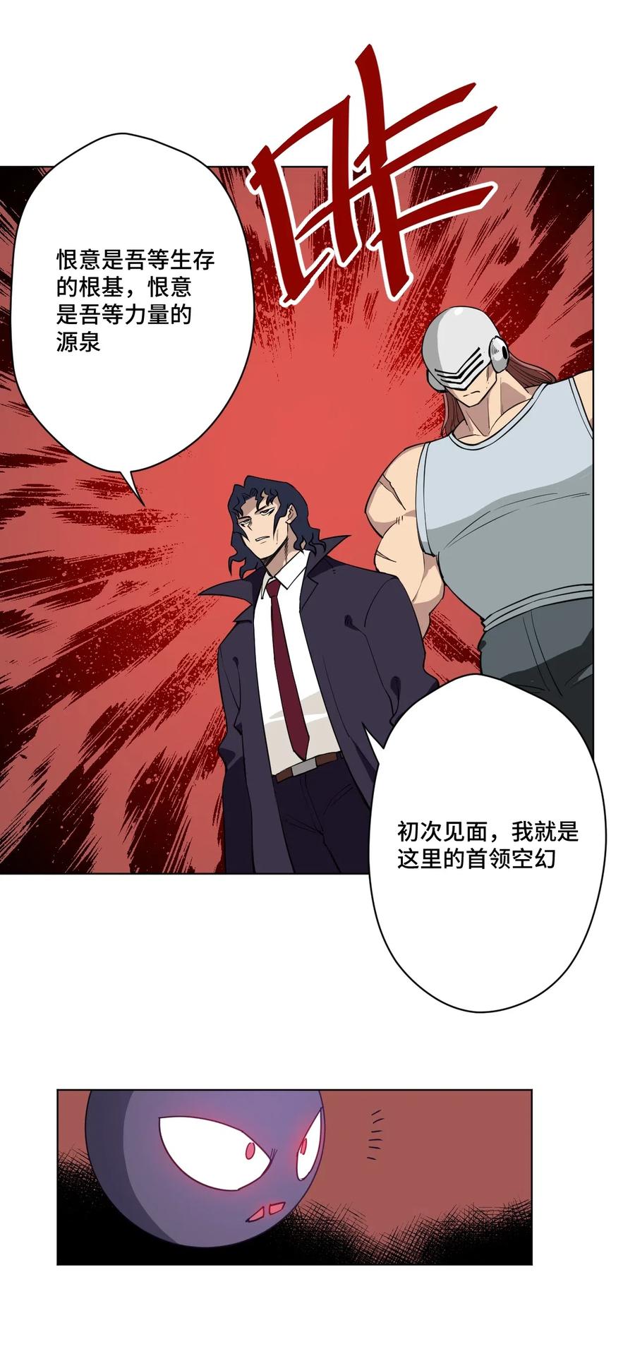 《厄运之王》漫画最新章节217 恨意的驱使免费下拉式在线观看章节第【10】张图片