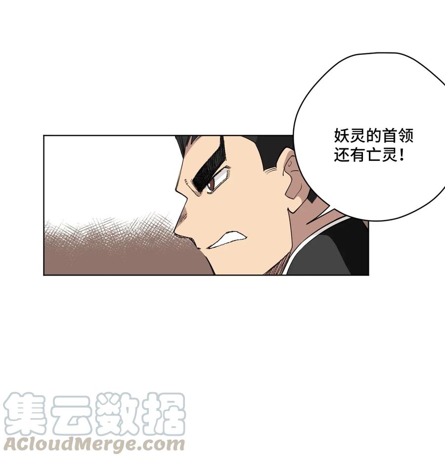 《厄运之王》漫画最新章节217 恨意的驱使免费下拉式在线观看章节第【13】张图片