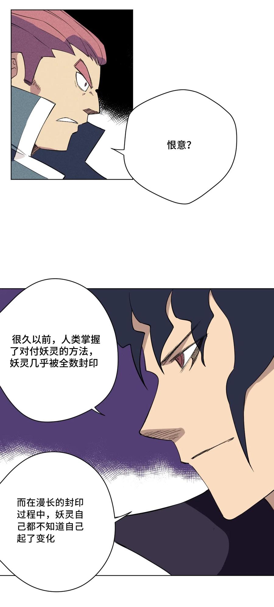 《厄运之王》漫画最新章节217 恨意的驱使免费下拉式在线观看章节第【14】张图片