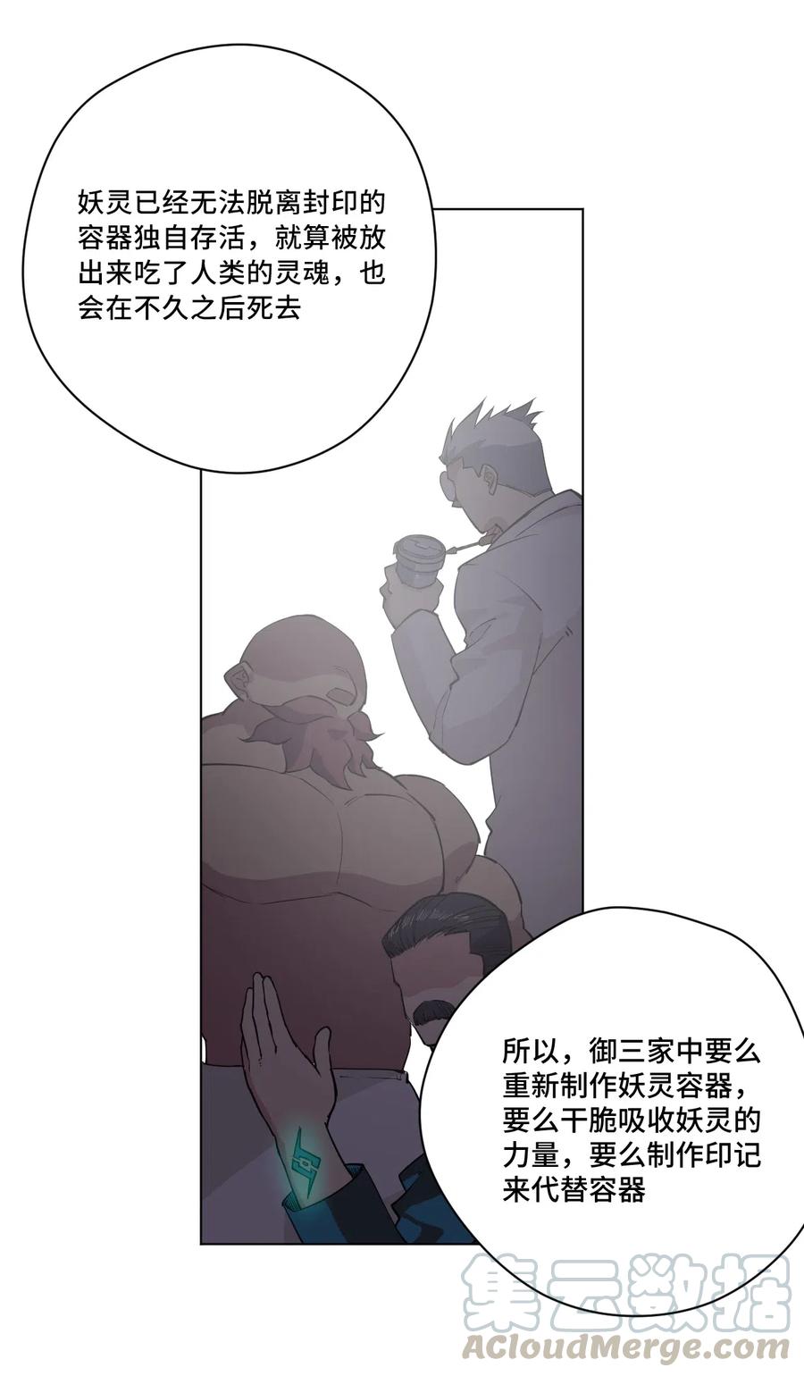 《厄运之王》漫画最新章节217 恨意的驱使免费下拉式在线观看章节第【15】张图片