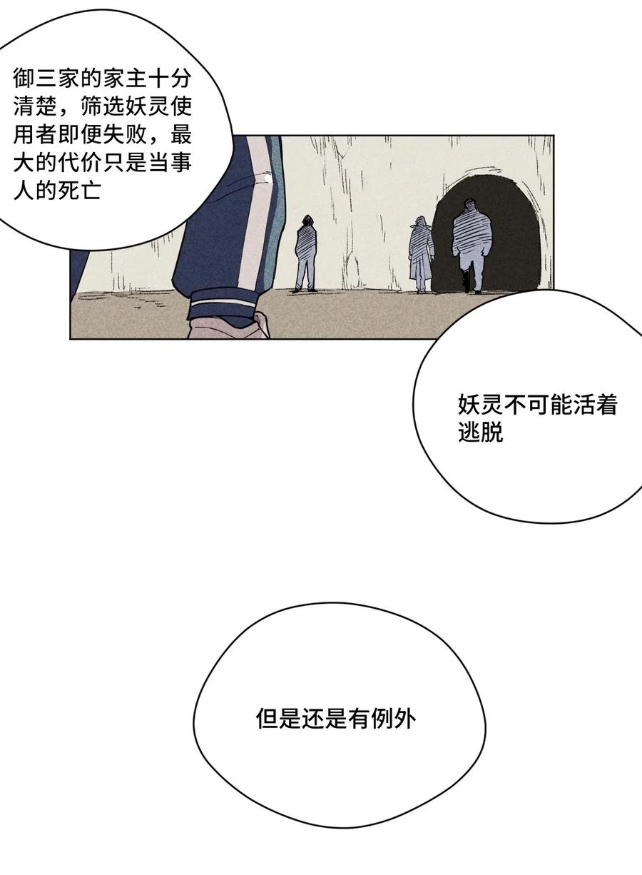 《厄运之王》漫画最新章节217 恨意的驱使免费下拉式在线观看章节第【16】张图片