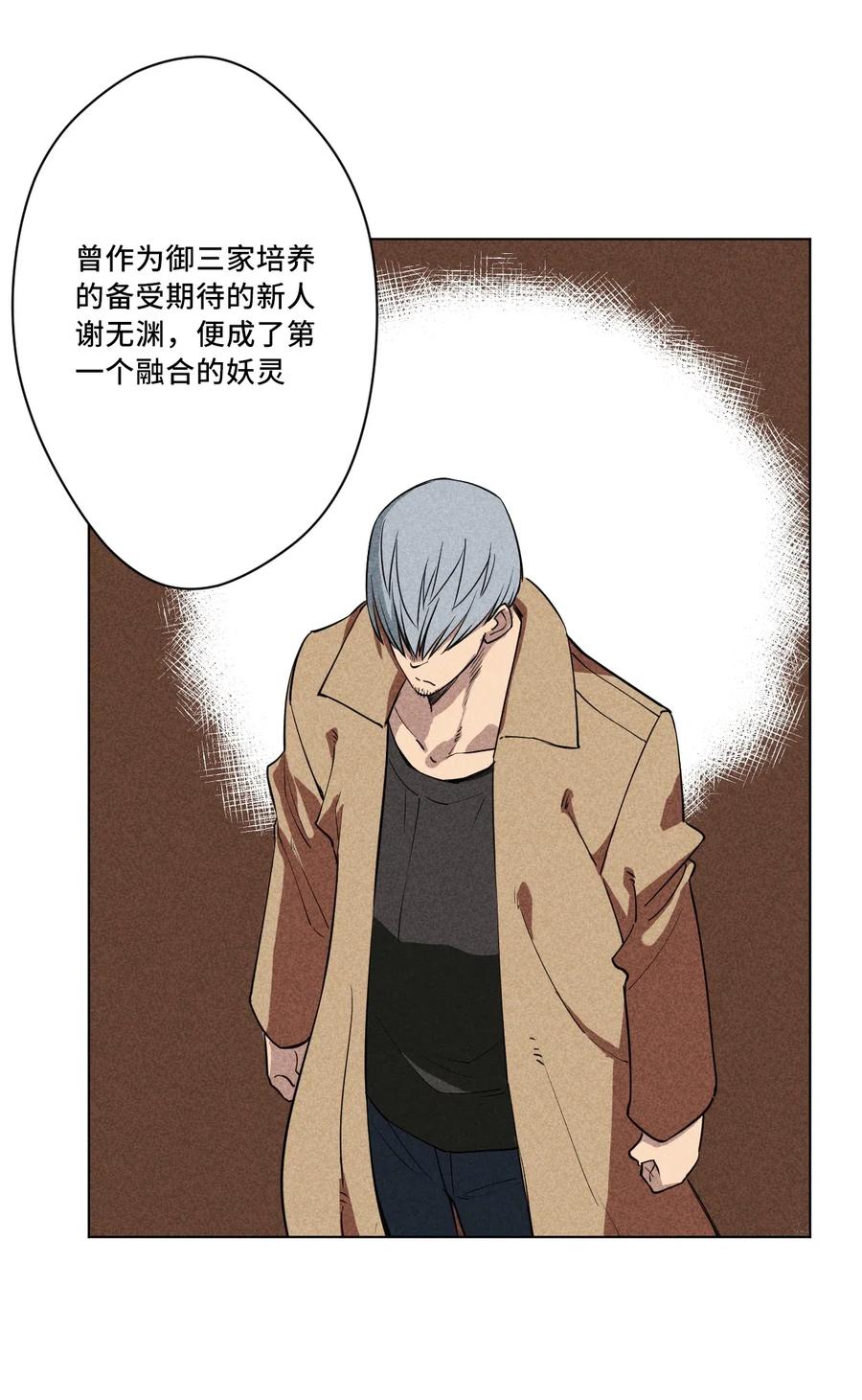 《厄运之王》漫画最新章节217 恨意的驱使免费下拉式在线观看章节第【18】张图片