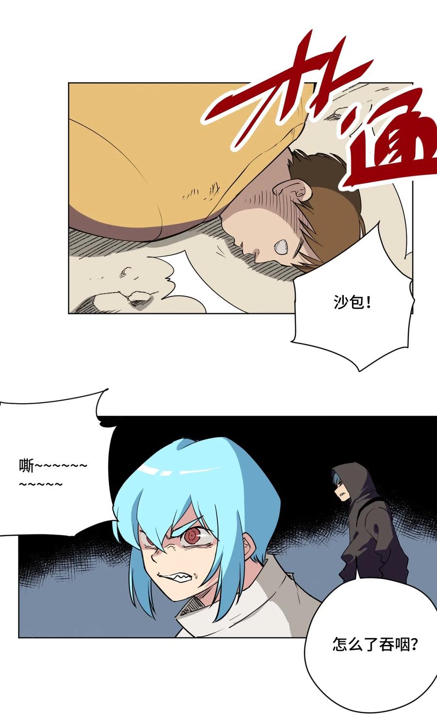 《厄运之王》漫画最新章节217 恨意的驱使免费下拉式在线观看章节第【2】张图片