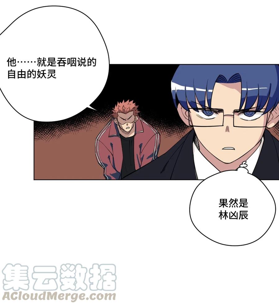 《厄运之王》漫画最新章节217 恨意的驱使免费下拉式在线观看章节第【3】张图片