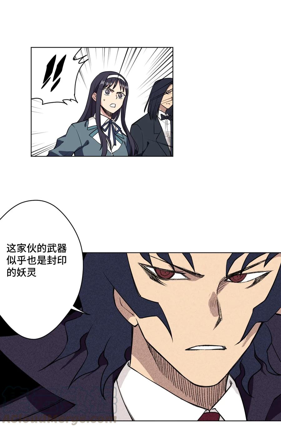 《厄运之王》漫画最新章节217 恨意的驱使免费下拉式在线观看章节第【37】张图片