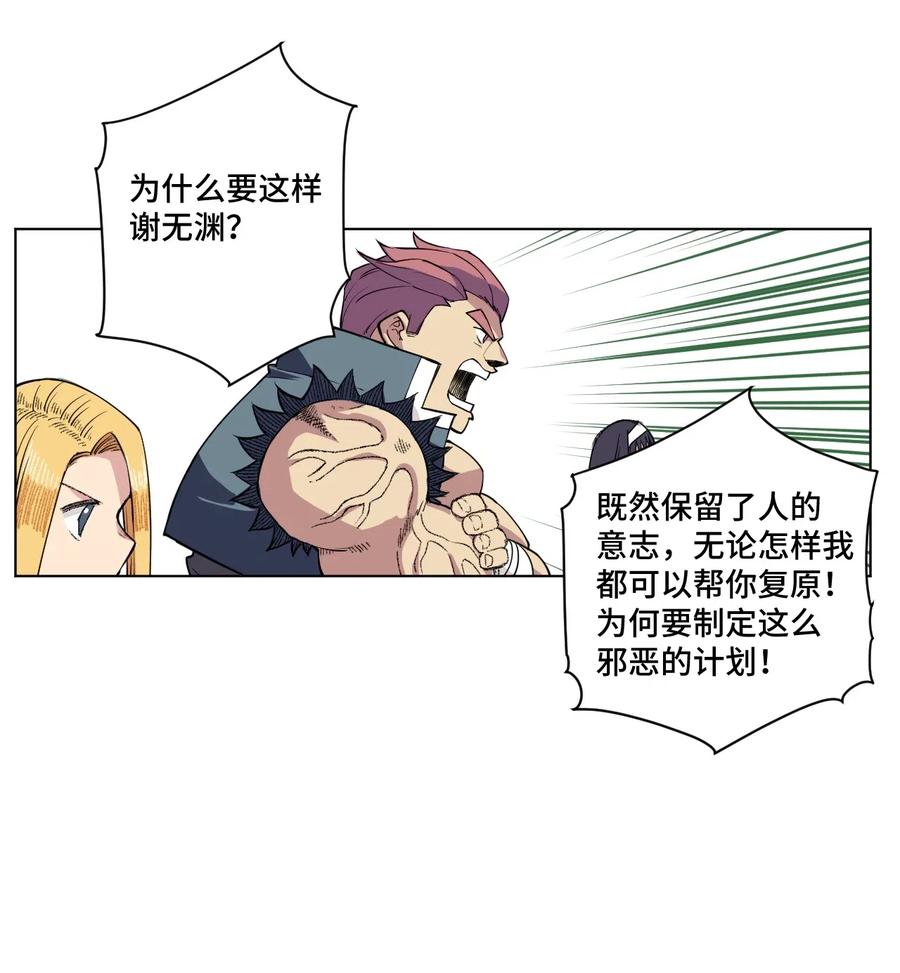 《厄运之王》漫画最新章节217 恨意的驱使免费下拉式在线观看章节第【8】张图片