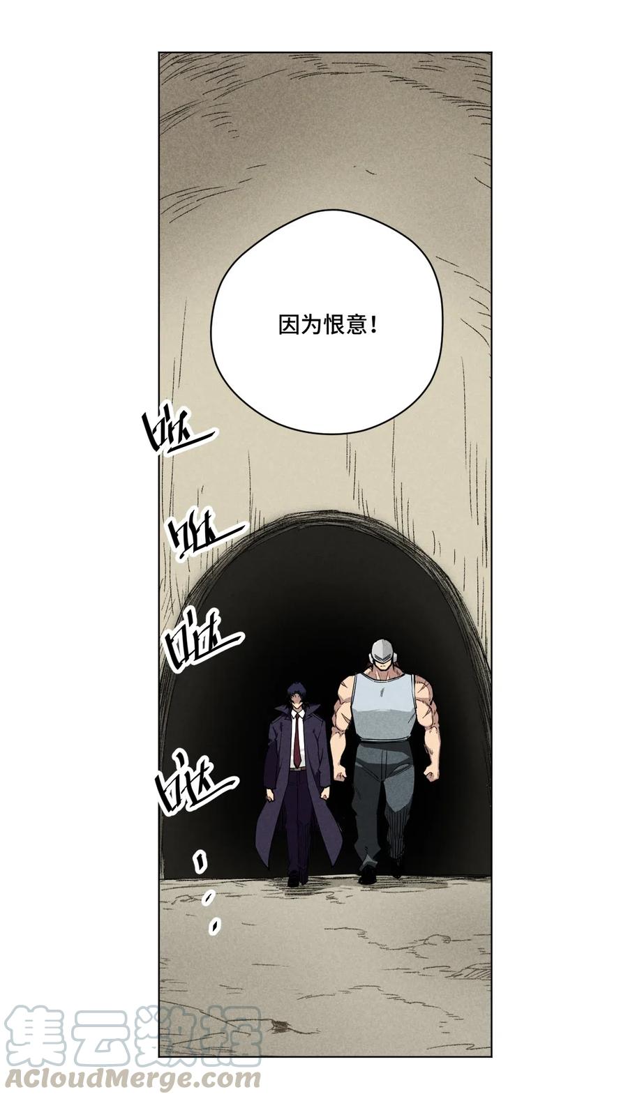 《厄运之王》漫画最新章节217 恨意的驱使免费下拉式在线观看章节第【9】张图片