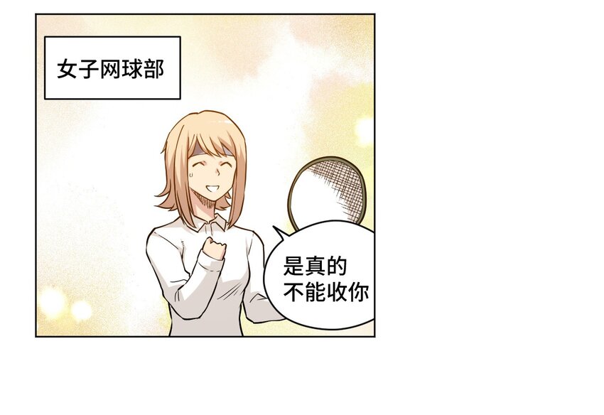 《厄运之王》漫画最新章节23 不公正的挑战免费下拉式在线观看章节第【23】张图片