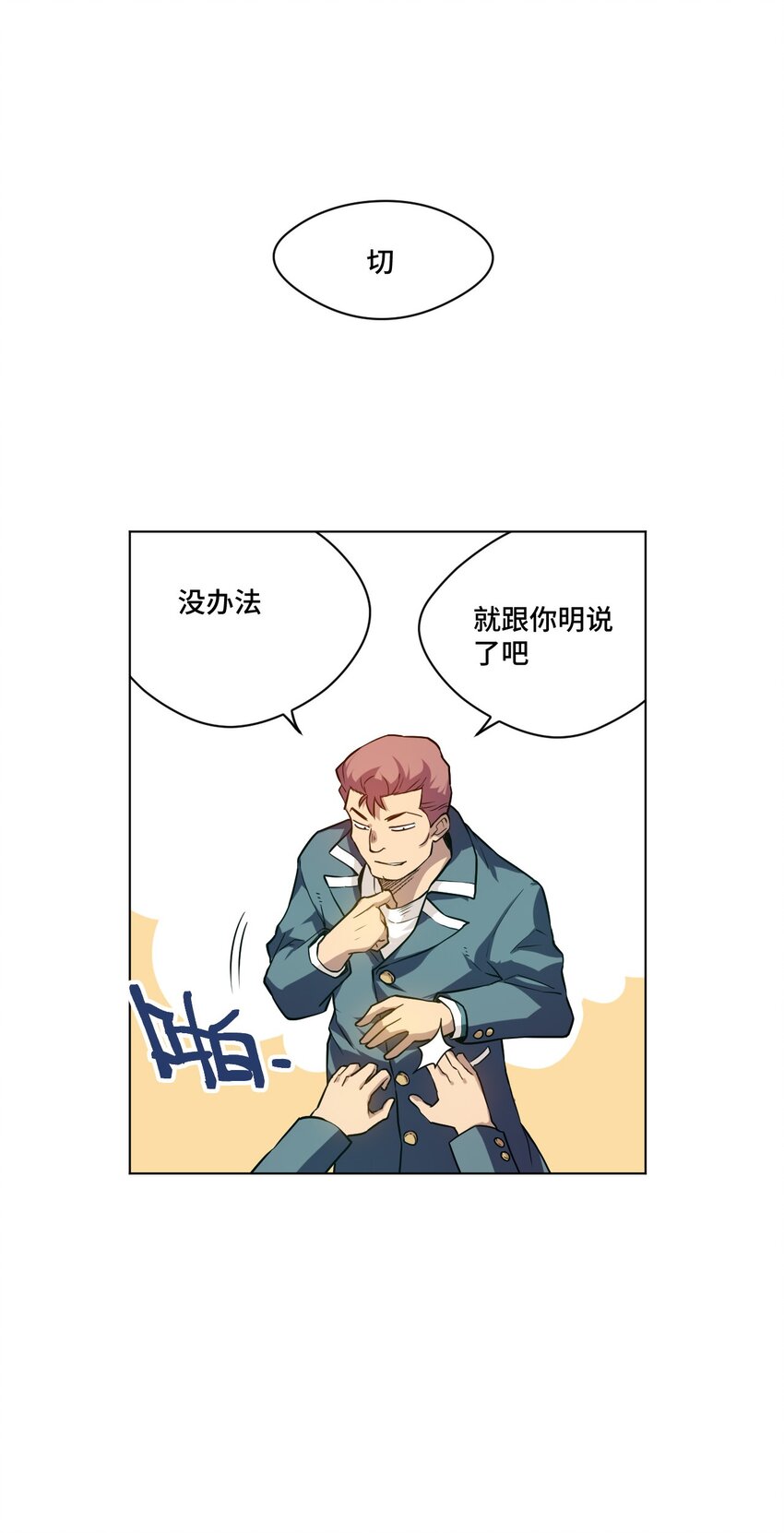 《厄运之王》漫画最新章节23 不公正的挑战免费下拉式在线观看章节第【28】张图片