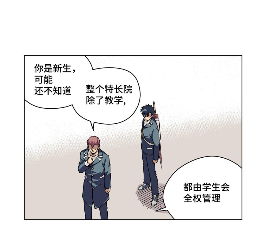 《厄运之王》漫画最新章节23 不公正的挑战免费下拉式在线观看章节第【31】张图片