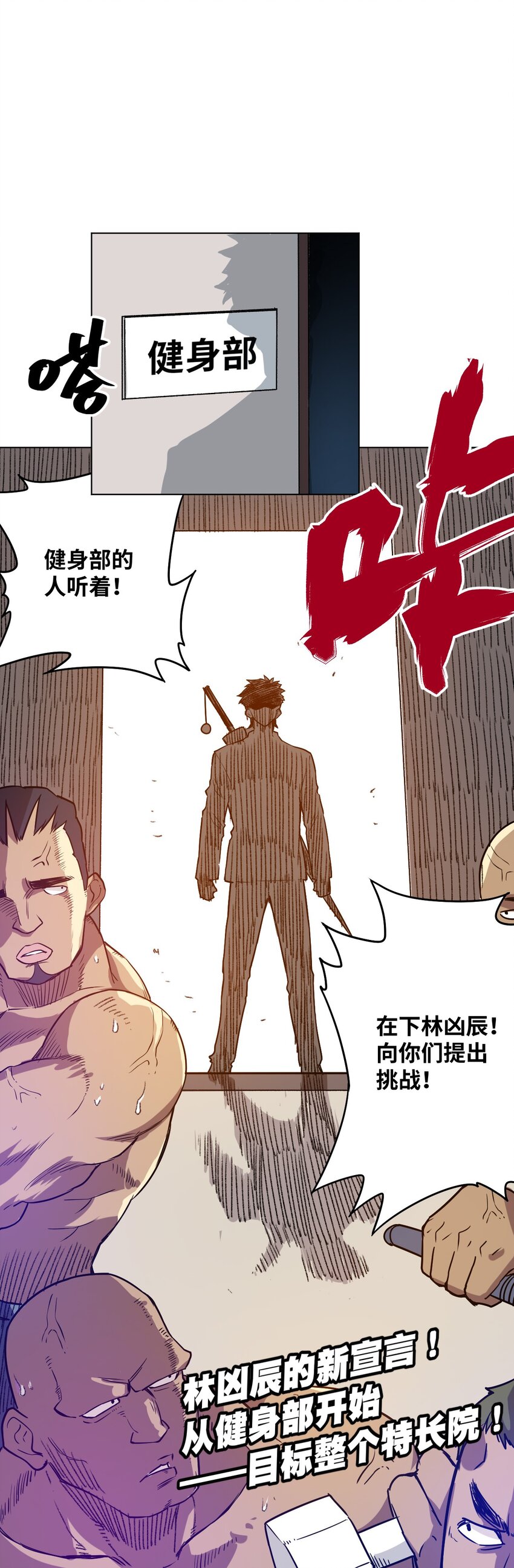 《厄运之王》漫画最新章节23 不公正的挑战免费下拉式在线观看章节第【41】张图片