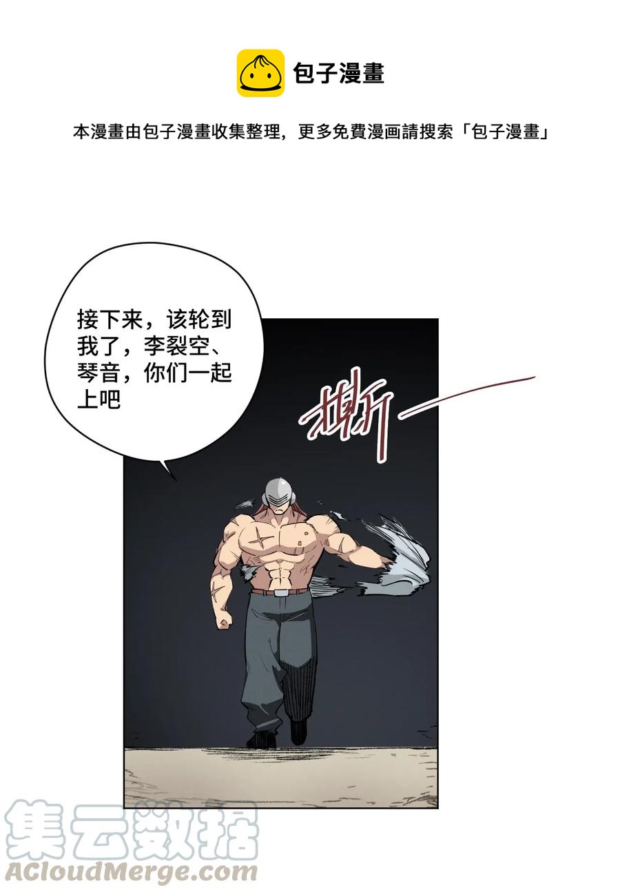 《厄运之王》漫画最新章节218 大封印解除免费下拉式在线观看章节第【1】张图片