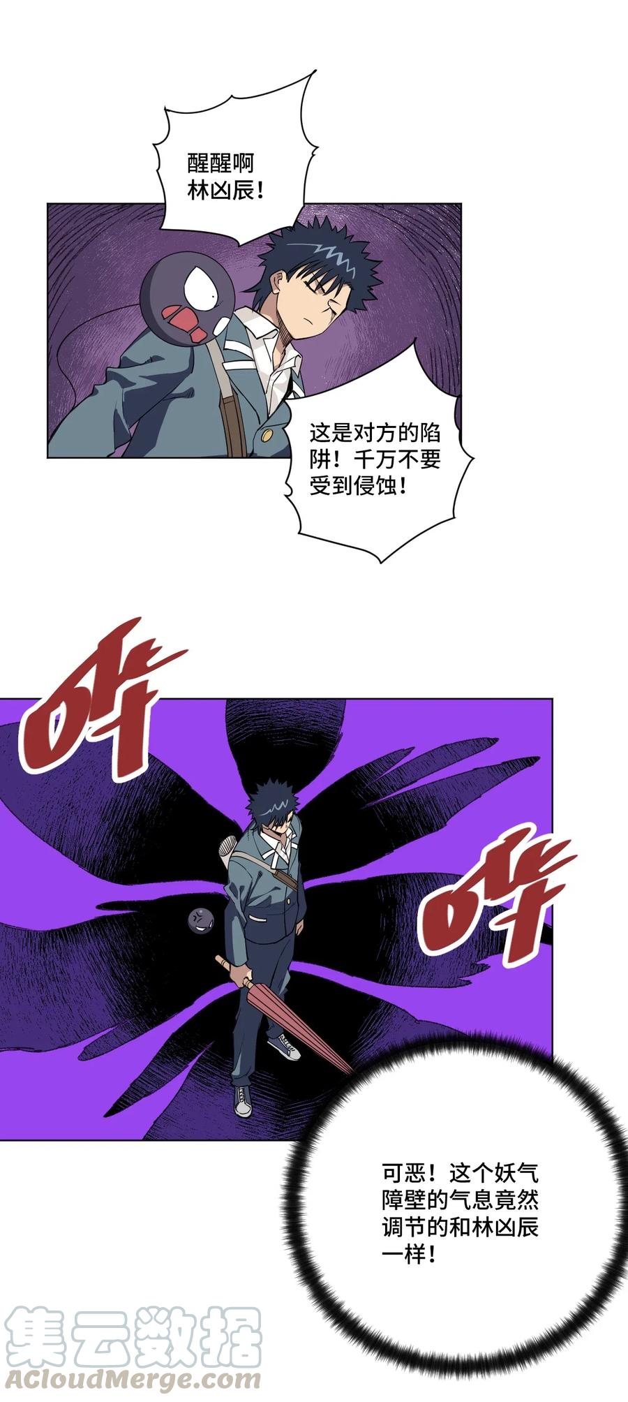 《厄运之王》漫画最新章节218 大封印解除免费下拉式在线观看章节第【19】张图片