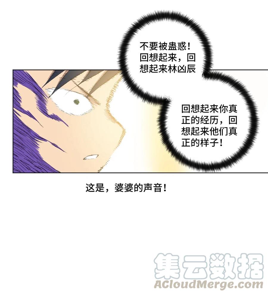 《厄运之王》漫画最新章节218 大封印解除免费下拉式在线观看章节第【22】张图片