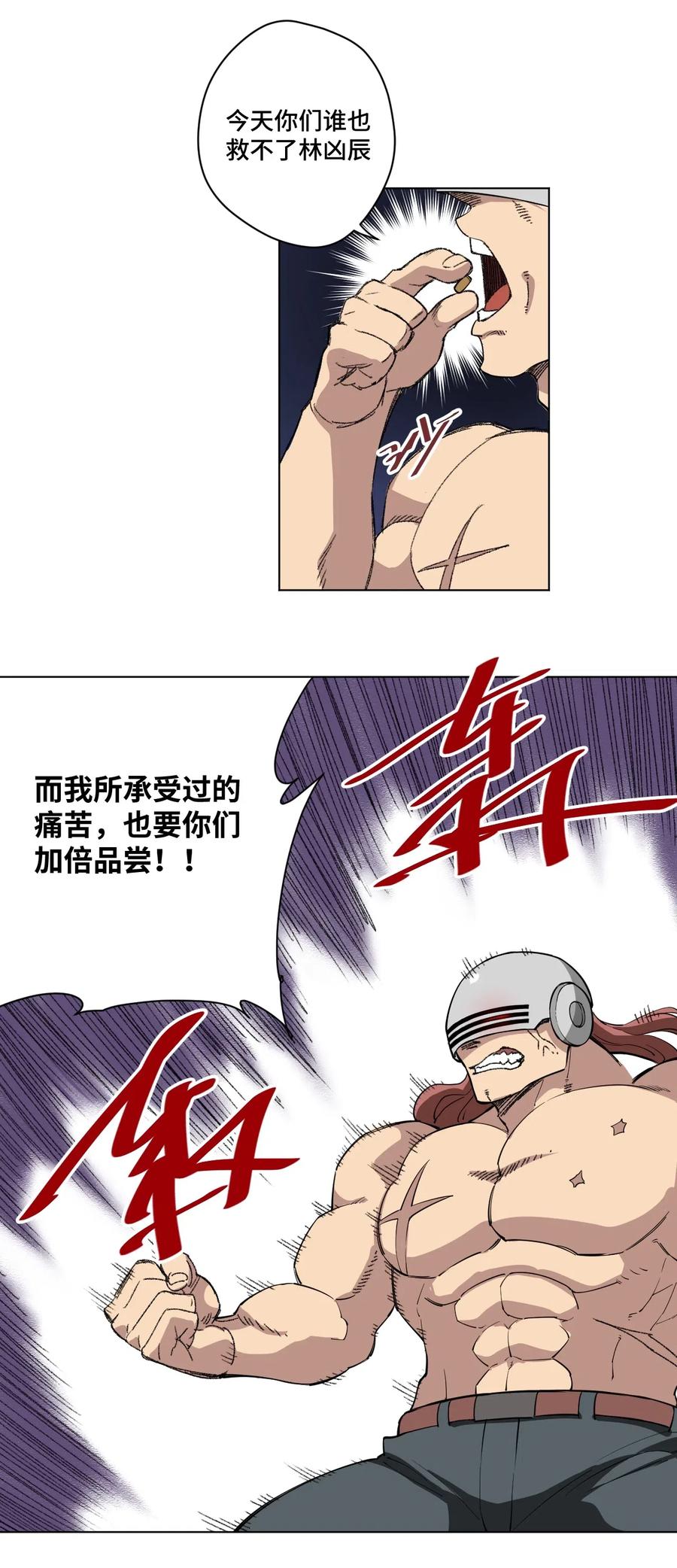 《厄运之王》漫画最新章节218 大封印解除免费下拉式在线观看章节第【3】张图片