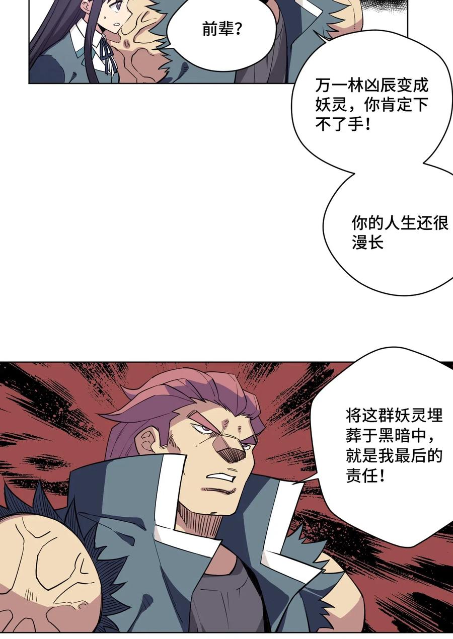 《厄运之王》漫画最新章节218 大封印解除免费下拉式在线观看章节第【32】张图片