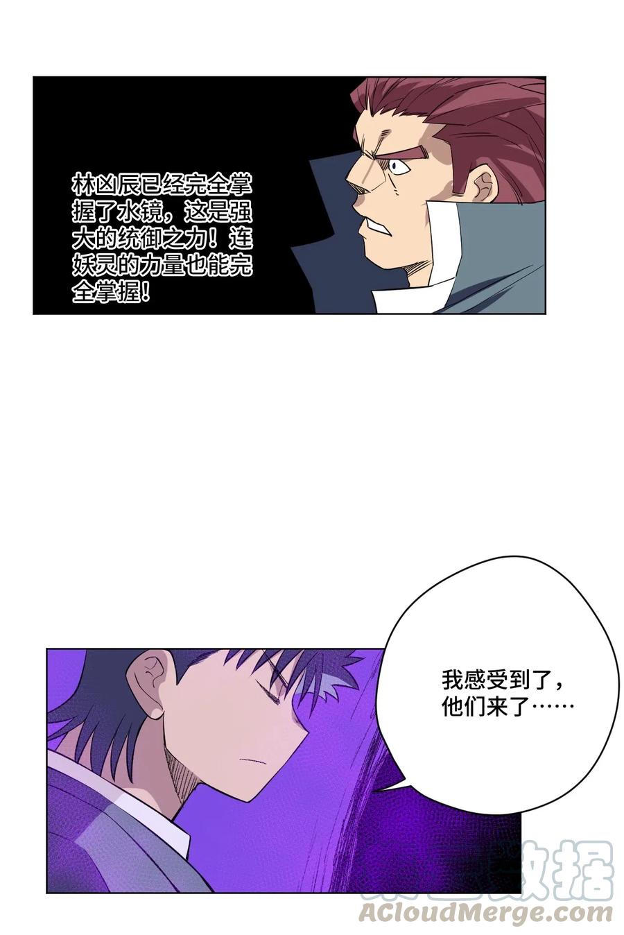 《厄运之王》漫画最新章节218 大封印解除免费下拉式在线观看章节第【43】张图片