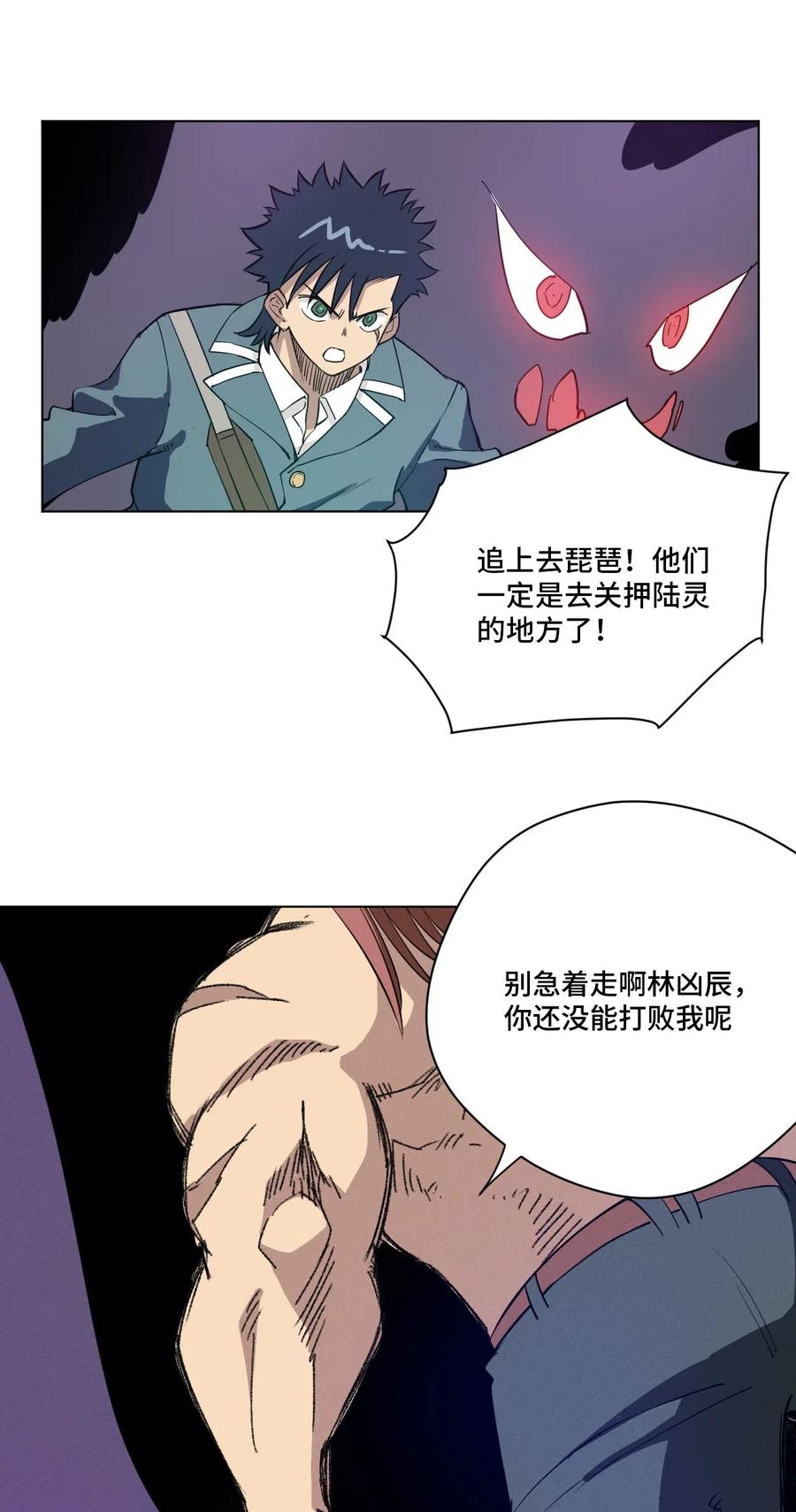 《厄运之王》漫画最新章节219 真假空幻免费下拉式在线观看章节第【14】张图片