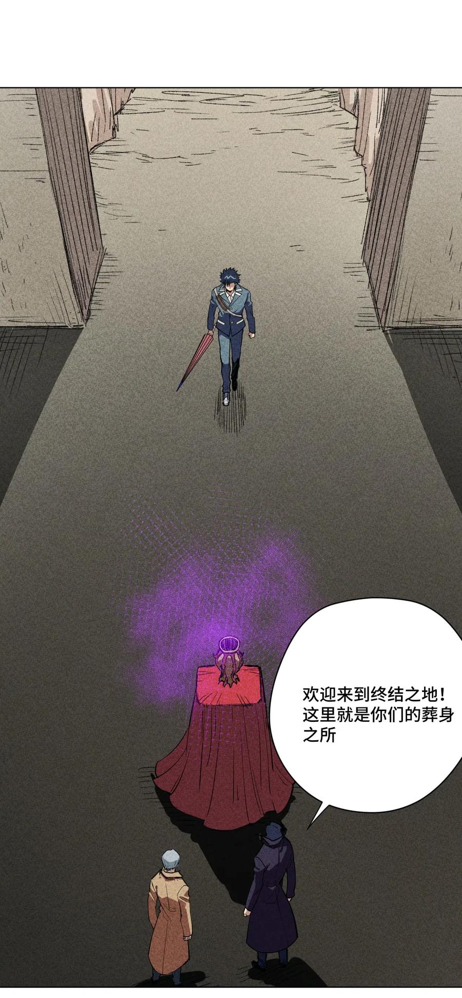 《厄运之王》漫画最新章节219 真假空幻免费下拉式在线观看章节第【23】张图片