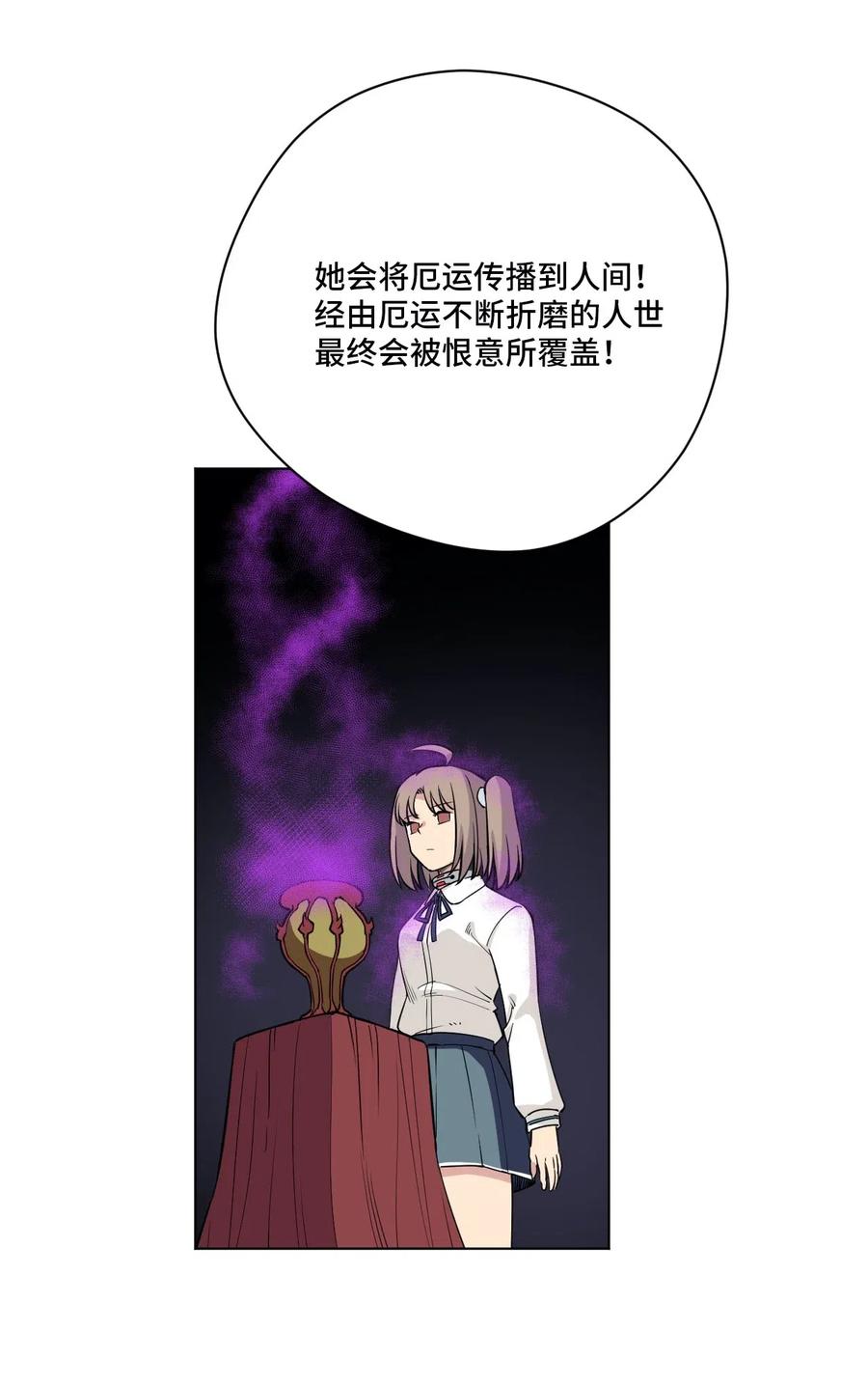 《厄运之王》漫画最新章节219 真假空幻免费下拉式在线观看章节第【35】张图片