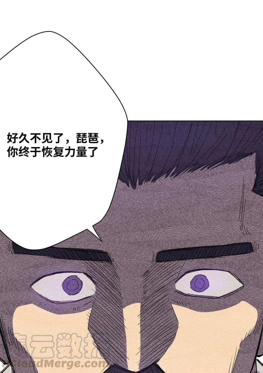 《厄运之王》漫画最新章节219 真假空幻免费下拉式在线观看章节第【46】张图片