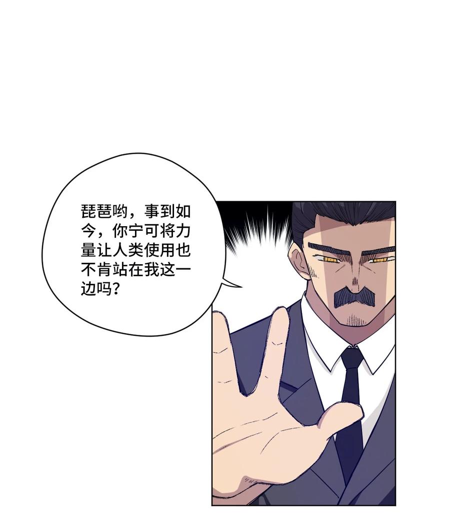 《厄运之王》漫画最新章节220 最后的厄运转移免费下拉式在线观看章节第【10】张图片