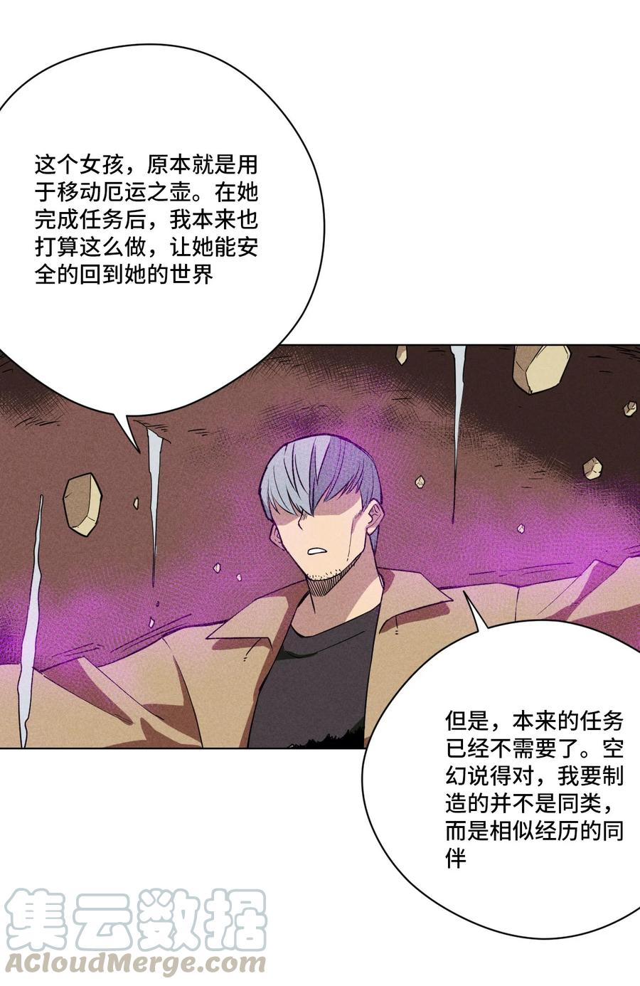 《厄运之王》漫画最新章节220 最后的厄运转移免费下拉式在线观看章节第【101】张图片