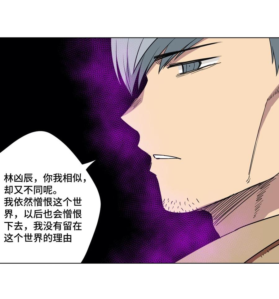 《厄运之王》漫画最新章节220 最后的厄运转移免费下拉式在线观看章节第【102】张图片