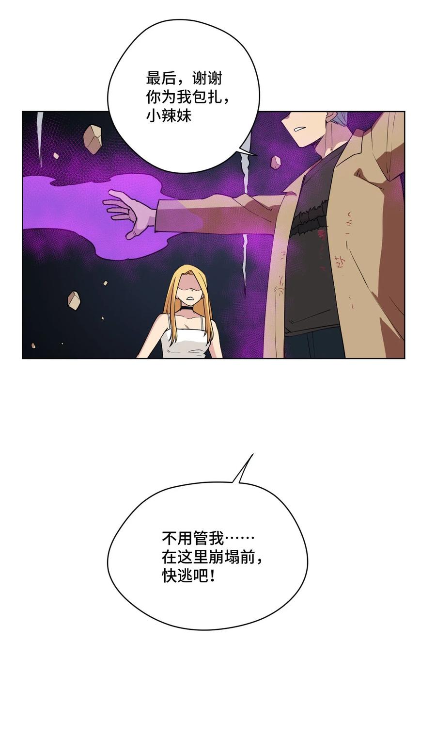 《厄运之王》漫画最新章节220 最后的厄运转移免费下拉式在线观看章节第【104】张图片