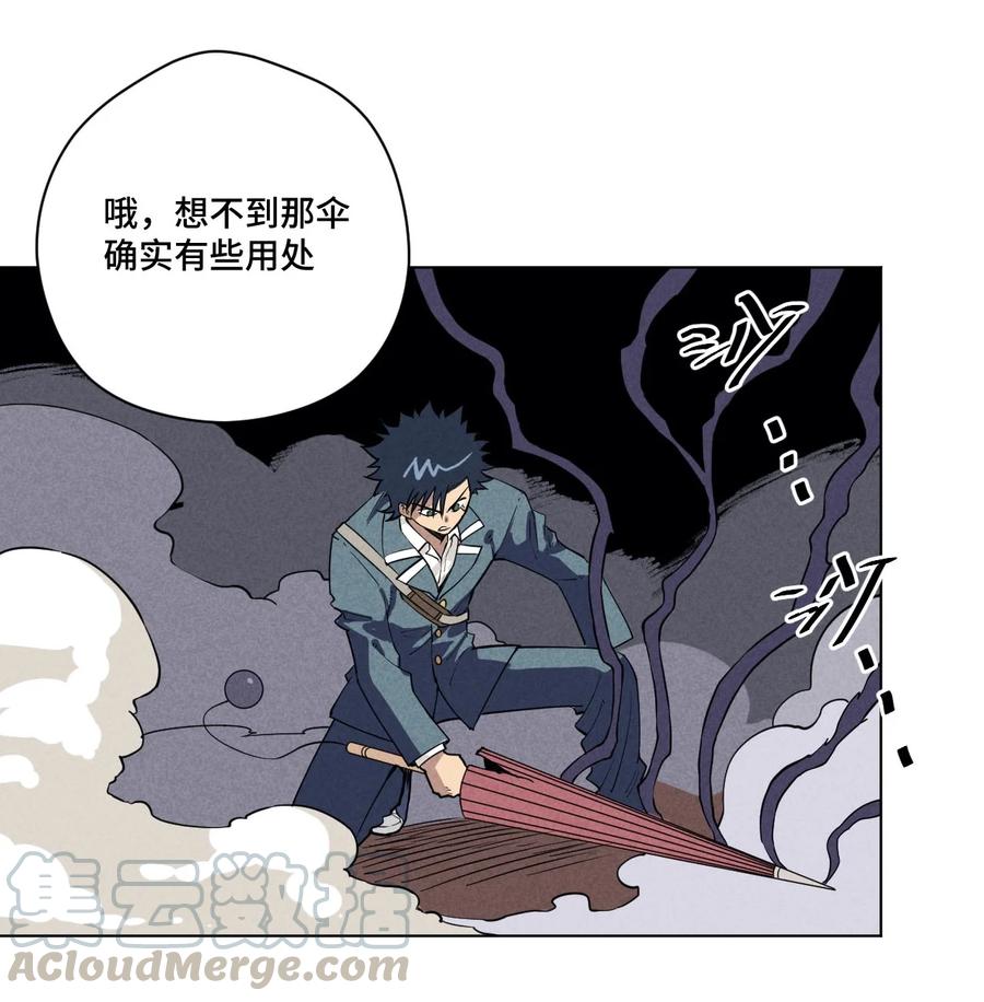 《厄运之王》漫画最新章节220 最后的厄运转移免费下拉式在线观看章节第【13】张图片