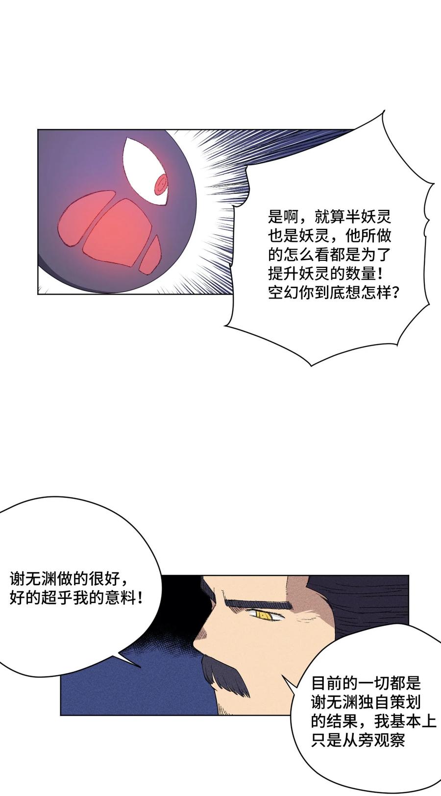 《厄运之王》漫画最新章节220 最后的厄运转移免费下拉式在线观看章节第【15】张图片