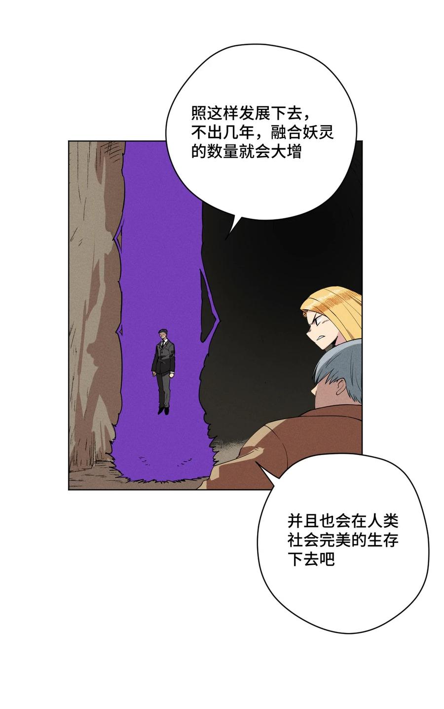 《厄运之王》漫画最新章节220 最后的厄运转移免费下拉式在线观看章节第【16】张图片