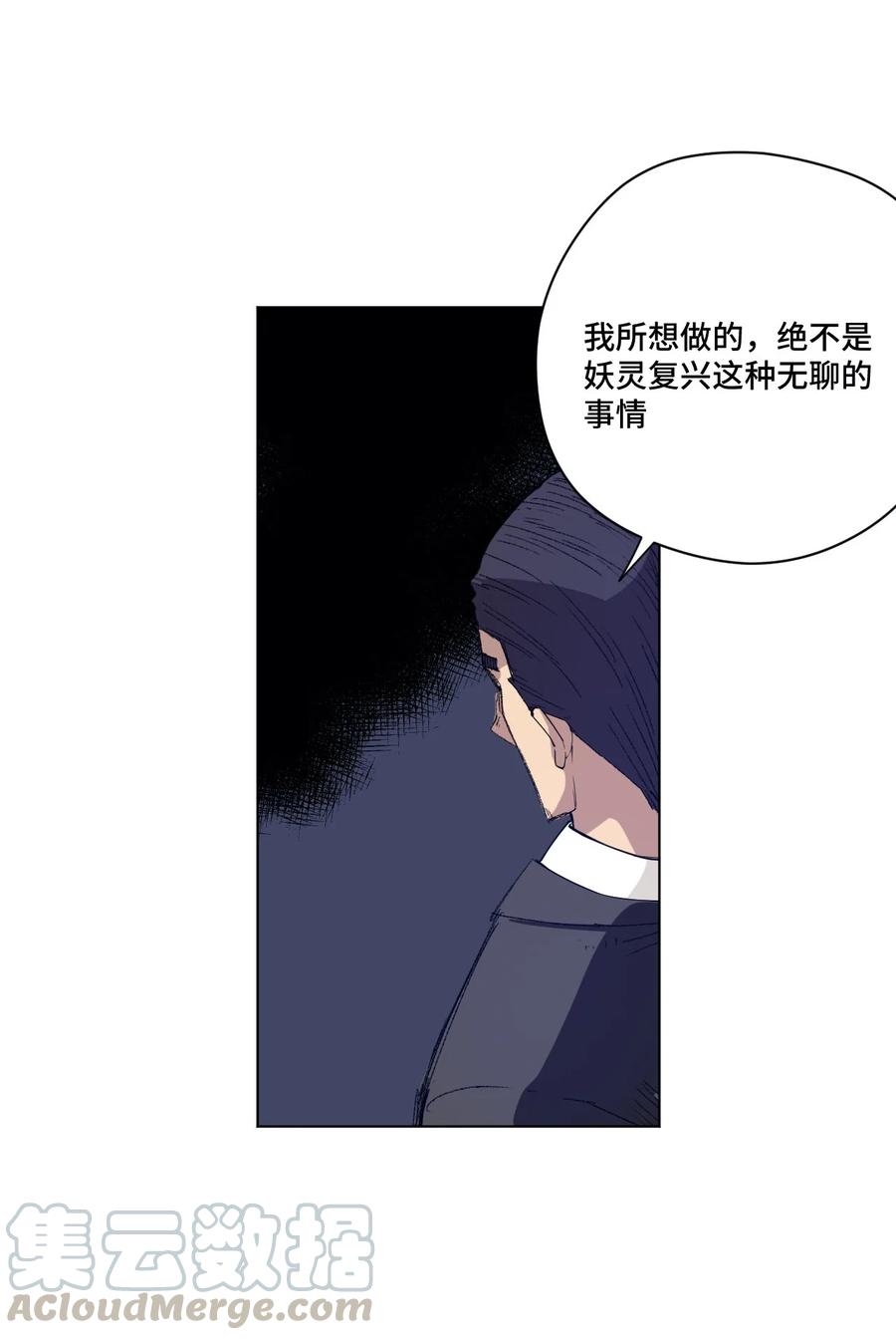 《厄运之王》漫画最新章节220 最后的厄运转移免费下拉式在线观看章节第【17】张图片