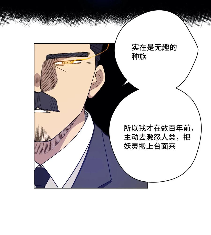 《厄运之王》漫画最新章节220 最后的厄运转移免费下拉式在线观看章节第【20】张图片