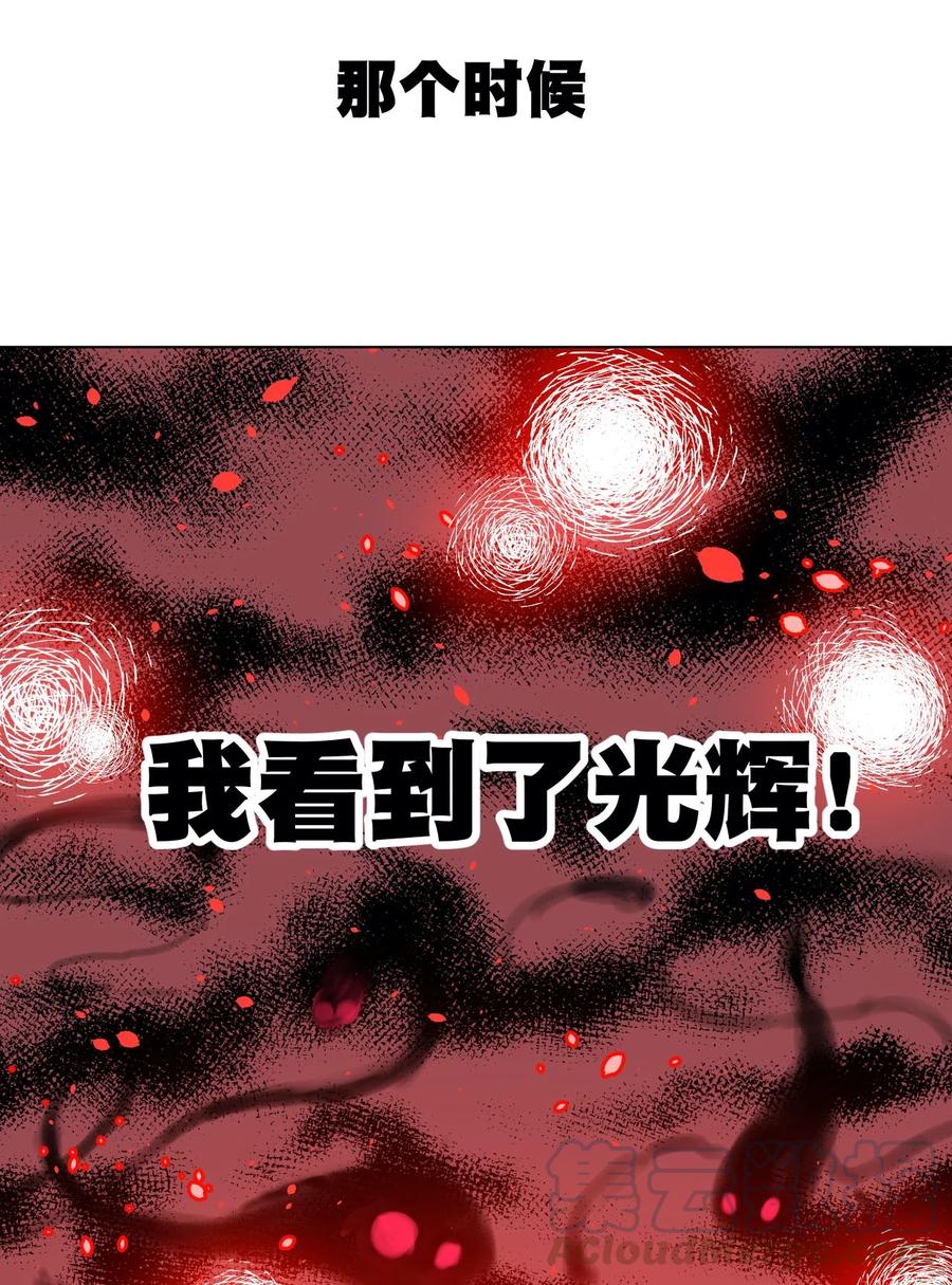 《厄运之王》漫画最新章节220 最后的厄运转移免费下拉式在线观看章节第【21】张图片