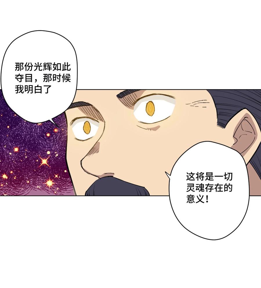 《厄运之王》漫画最新章节220 最后的厄运转移免费下拉式在线观看章节第【23】张图片